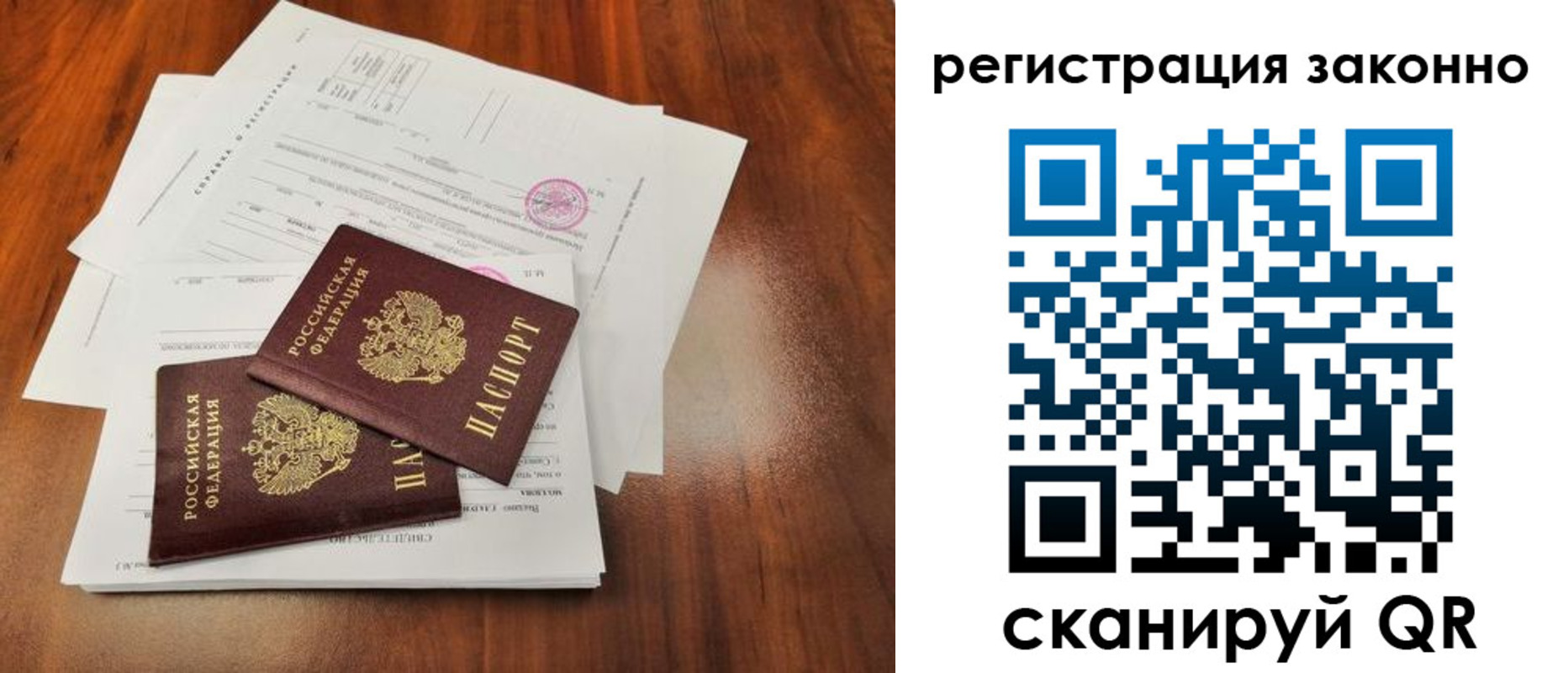 временная регистрация гарантия в Ивдели