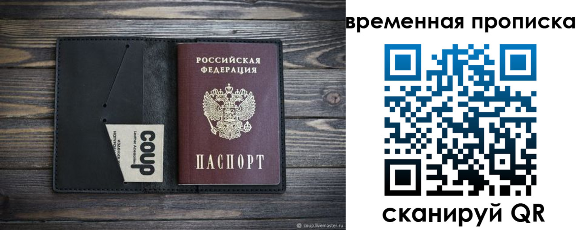 временная регистрация купить в Ивдели