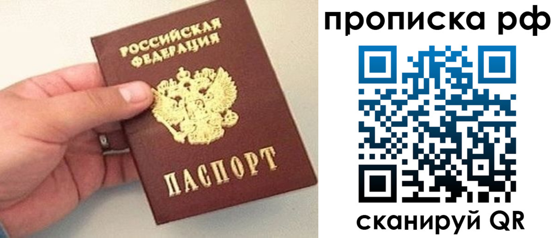 временная регистрация для всех в Ивдели