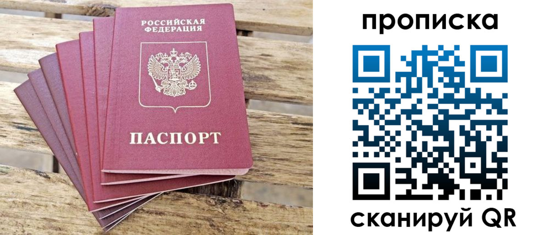 временная регистрация купить в Ивдели