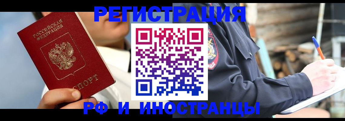 прописка гарантия в Ивдели