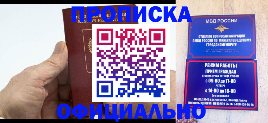 прописка ребенка в Ивдели